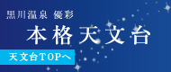banner_tenmondai.jpg